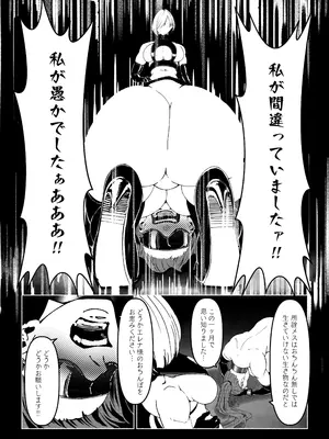 [Paint Lab] 悪魔の調教_229