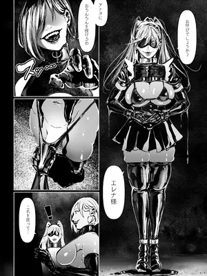 [Paint Lab] 悪魔の調教_240