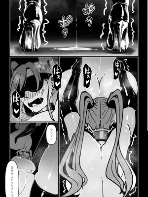 [Paint Lab] 悪魔の調教_248