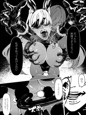 [Paint Lab] 悪魔の調教_256