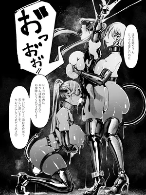 [Paint Lab] 悪魔の調教_260