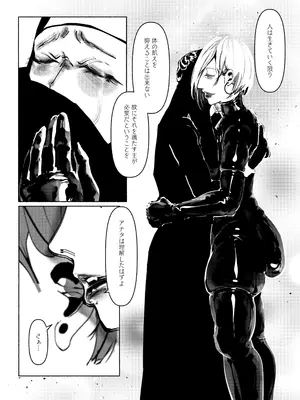 [Paint Lab] 悪魔の調教_281