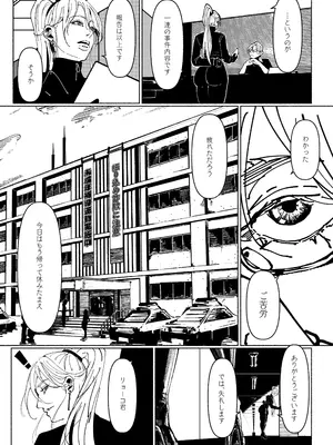 [Paint Lab] 悪魔の調教_286