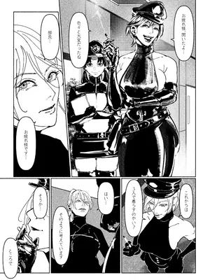 [Paint Lab] 悪魔の調教_287