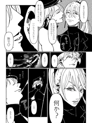 [Paint Lab] 悪魔の調教_288