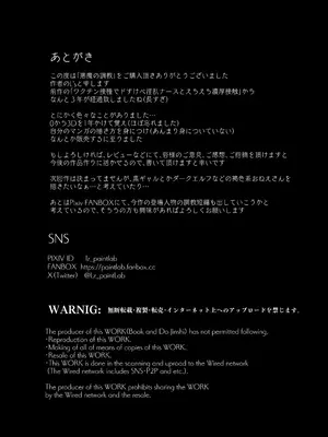 [Paint Lab] 悪魔の調教_301