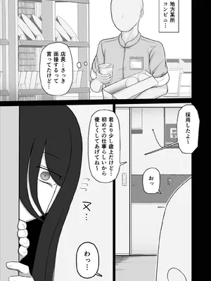 [あべてる乳業] 社会復帰してホントに良かった_04
