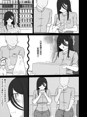 [あべてる乳業] 社会復帰してホントに良かった_06