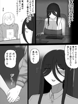 [あべてる乳業] 社会復帰してホントに良かった_08