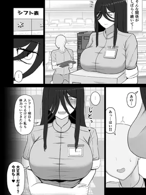 [あべてる乳業] 社会復帰してホントに良かった_17