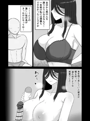 [あべてる乳業] 社会復帰してホントに良かった_18