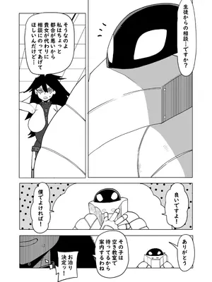 [おえかきかき] 貞操逆転物 13号の場合 (僕のヒーローアカデミア)_03