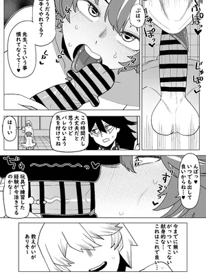 [おえかきかき] 貞操逆転物 13号の場合 (僕のヒーローアカデミア)_06