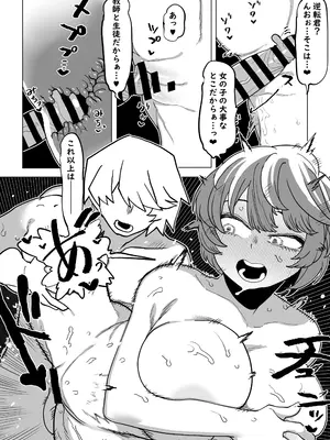 [おえかきかき] 貞操逆転物 13号の場合 (僕のヒーローアカデミア)_10