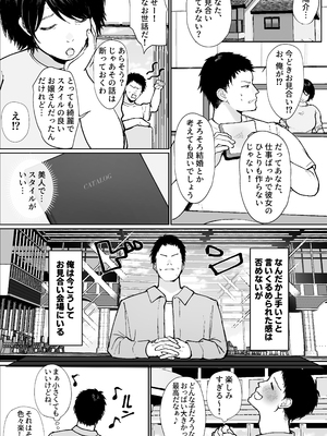 [すいのせ (かわさき)] 推しとセックス契約してめちゃくちゃ生ハメ中だしえっちするハナシ_02