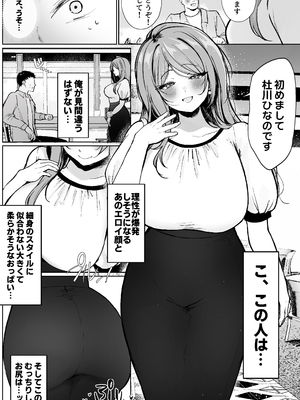 [すいのせ (かわさき)] 推しとセックス契約してめちゃくちゃ生ハメ中だしえっちするハナシ_03