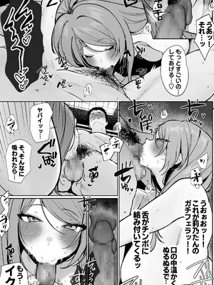 [すいのせ (かわさき)] 推しとセックス契約してめちゃくちゃ生ハメ中だしえっちするハナシ_10