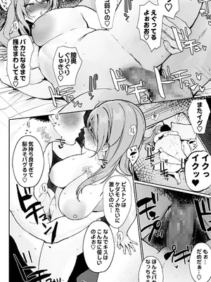 [すいのせ (かわさき)] 推しとセックス契約してめちゃくちゃ生ハメ中だしえっちするハナシ_21