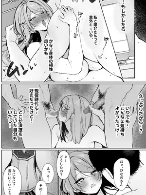 [すいのせ (かわさき)] 推しとセックス契約してめちゃくちゃ生ハメ中だしえっちするハナシ_23