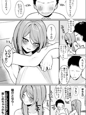 [すいのせ (かわさき)] 推しとセックス契約してめちゃくちゃ生ハメ中だしえっちするハナシ_24