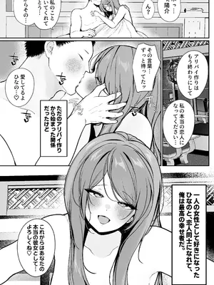 [すいのせ (かわさき)] 推しとセックス契約してめちゃくちゃ生ハメ中だしえっちするハナシ_40