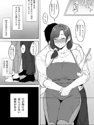 [とまとかん倉庫] 人妻ゆかりさんNTR_03