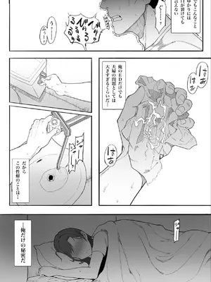 [とまとかん倉庫] 人妻ゆかりさんNTR_07