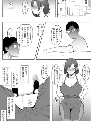 [とまとかん倉庫] 人妻ゆかりさんNTR_08