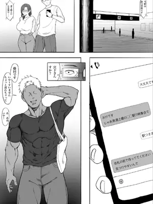 [とまとかん倉庫] 人妻ゆかりさんNTR_10