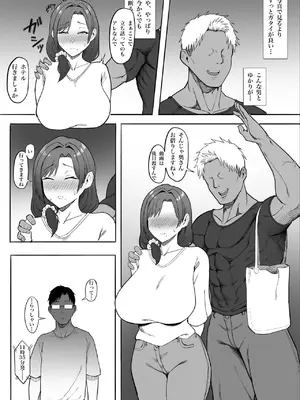 [とまとかん倉庫] 人妻ゆかりさんNTR_11