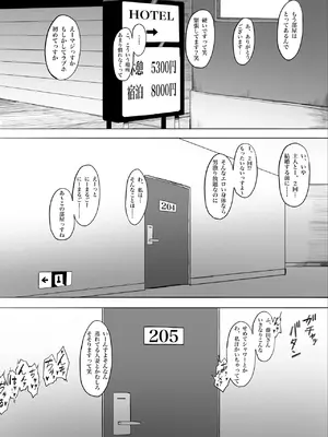 [とまとかん倉庫] 人妻ゆかりさんNTR_12