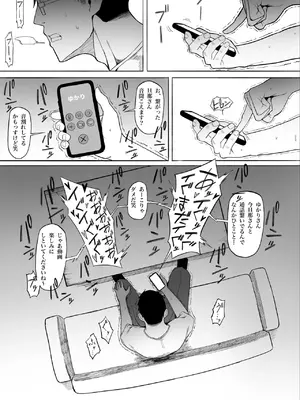 [とまとかん倉庫] 人妻ゆかりさんNTR_25