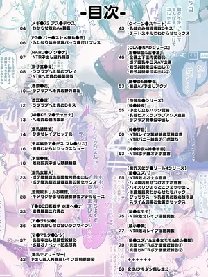 [ばじりすく] SKEBE♯02 凌辱／NTR etc_003