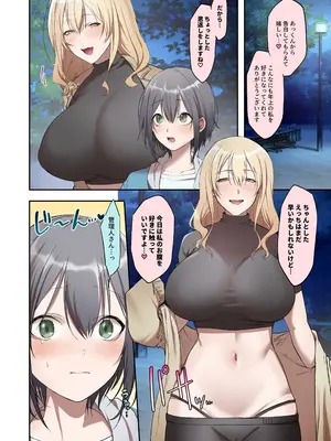 [ばじりすく] SKEBE♯02 凌辱／NTR etc_010