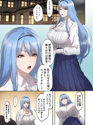 [ばじりすく] SKEBE♯02 凌辱／NTR etc_018