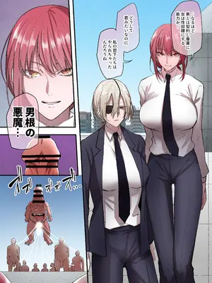 [ばじりすく] SKEBE♯02 凌辱／NTR etc_037