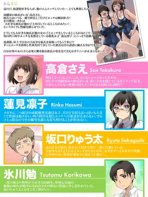 [アトリエTODO (しるこ)] ネトラレたがり 01 (オリジナル)_004