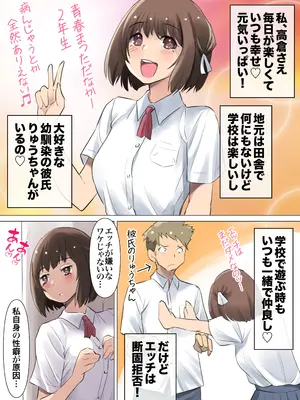 [アトリエTODO (しるこ)] ネトラレたがり 01 (オリジナル)_006