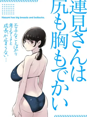 [アトリエTODO (しるこ)] ネトラレたがり 01 (オリジナル)_024