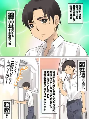 [アトリエTODO (しるこ)] ネトラレたがり 01 (オリジナル)_034