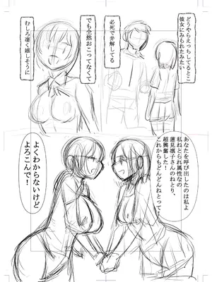 [アトリエTODO (しるこ)] ネトラレたがり 01 (オリジナル)_142