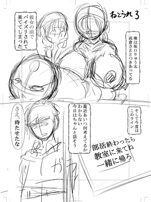 [アトリエTODO (しるこ)] ネトラレたがり 01 (オリジナル)_146