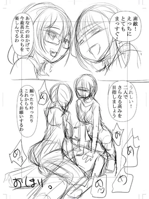 [アトリエTODO (しるこ)] ネトラレたがり 01 (オリジナル)_151