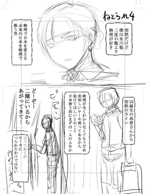 [アトリエTODO (しるこ)] ネトラレたがり 01 (オリジナル)_152