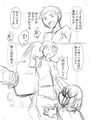 [アトリエTODO (しるこ)] ネトラレたがり 01 (オリジナル)_154