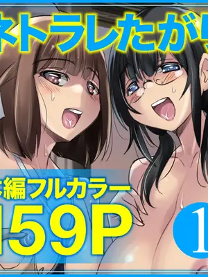 [アトリエTODO (しるこ)] ネトラレたがり 01 (オリジナル)_170