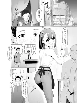 [シュウチのジジツ (タカムラ)] 生意気サキュバスと絶倫童貞_02