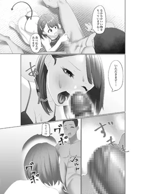 [シュウチのジジツ (タカムラ)] 生意気サキュバスと絶倫童貞_09