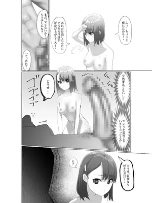 [シュウチのジジツ (タカムラ)] 生意気サキュバスと絶倫童貞_20