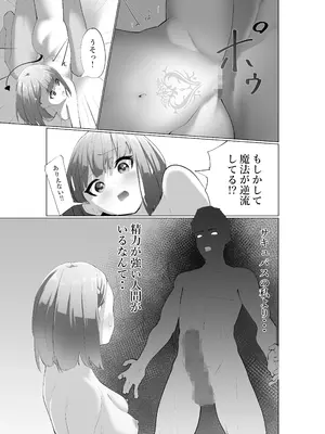 [シュウチのジジツ (タカムラ)] 生意気サキュバスと絶倫童貞_23